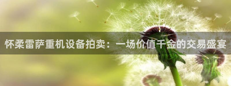 辉达平台官网登录