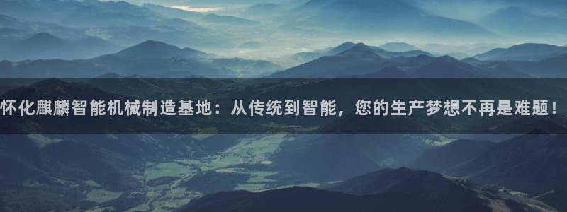 恒达娱乐辉70667