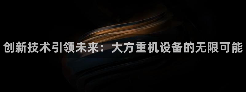 辉达平台官网下载